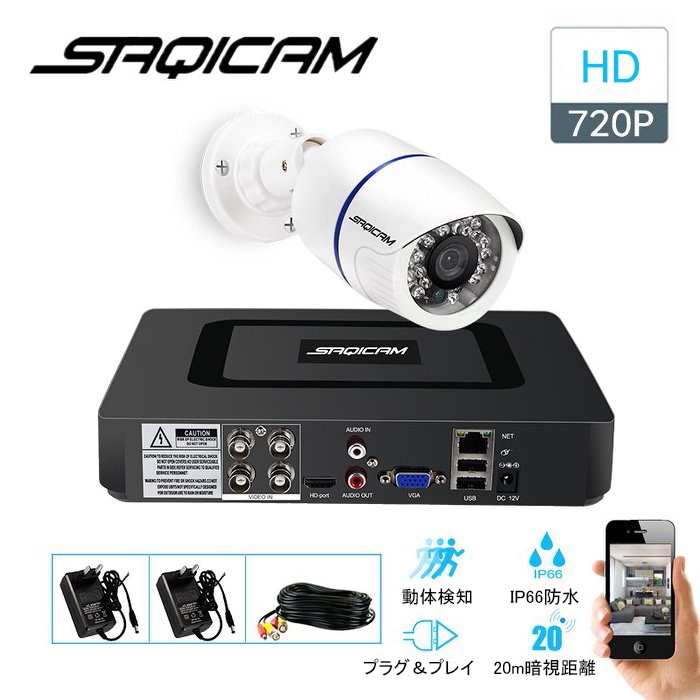 防犯カメラセット 6台カメラ 屋外 IP66防水 監視カメラ 遠隔監視 楽天市場】防犯カメラ 屋外 家庭用 防犯カメラ ワイヤレス 屋外 工事