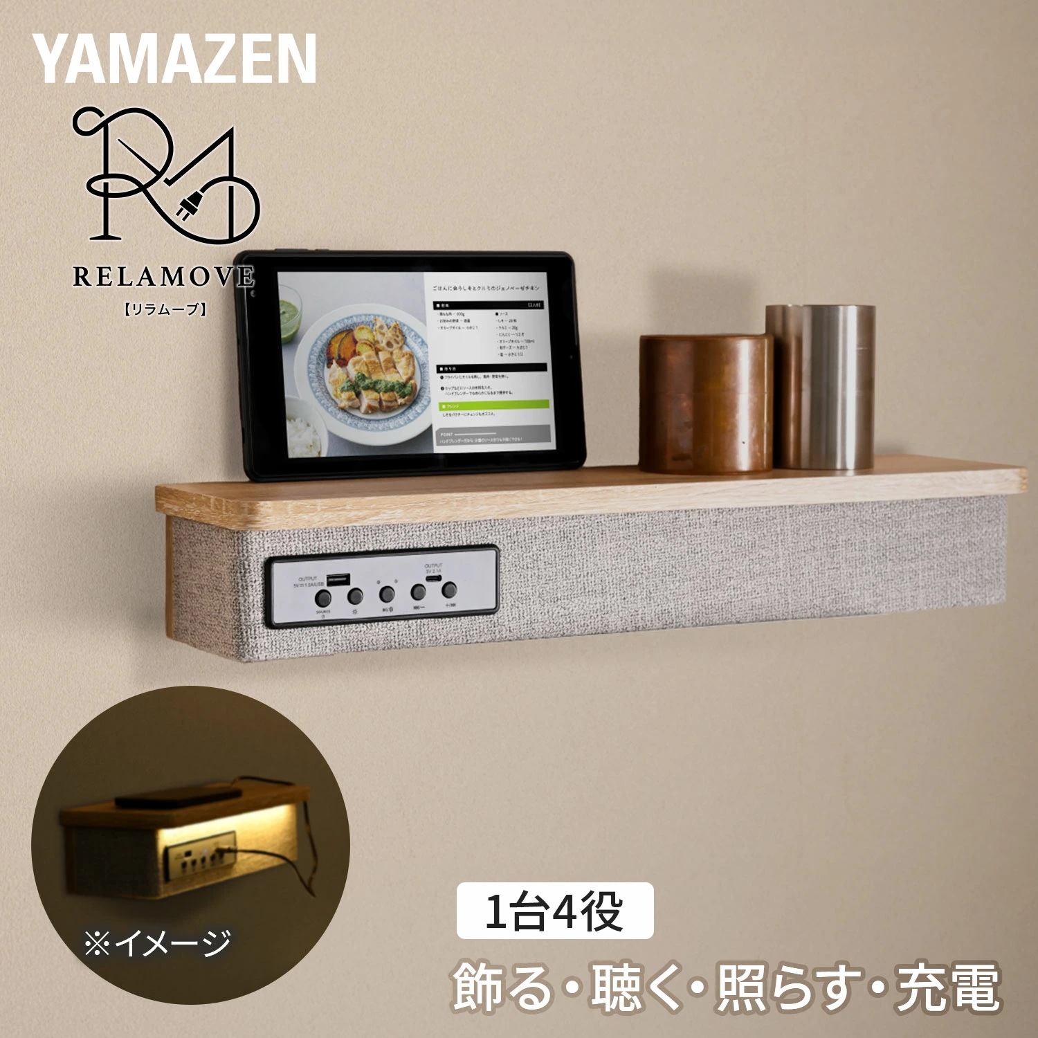 ウォールシェルフ スピーカー付き 穴が目立たない (充電/収納/間接照明) シェルフ 50cm ASKS-5008