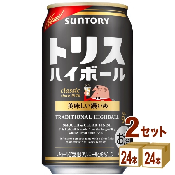 サントリー トリスハイボール 9％ 濃いめ 350ml 2ケース(48本)