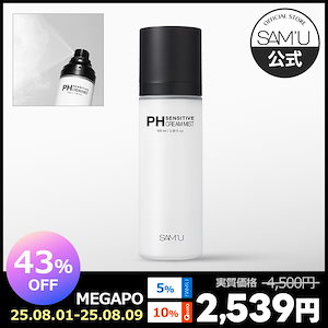 Qoo10] サミュ サミュPHセンシティブアンプル, 30m : スキンケア