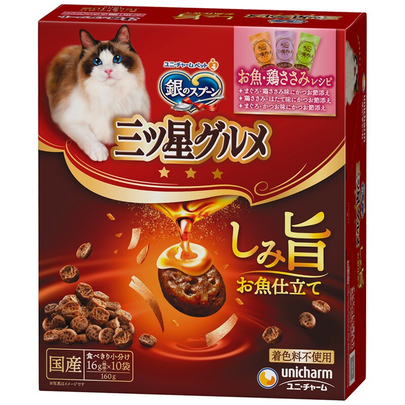 （まとめ買い）ユニ/チャーム 銀のスプーン三ツ星グルメ しみ旨お魚仕立て お魚/鶏ささみレシピ 3種のアソート 160g 猫用フード [x9]