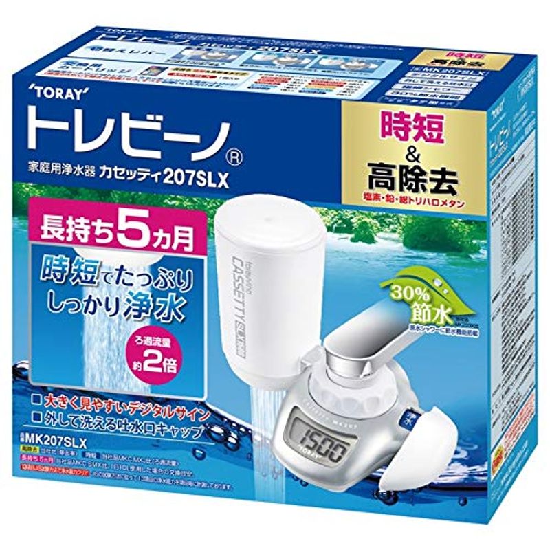 蛇口直結型浄水器 トレビーノ カセッティ MK207SLX