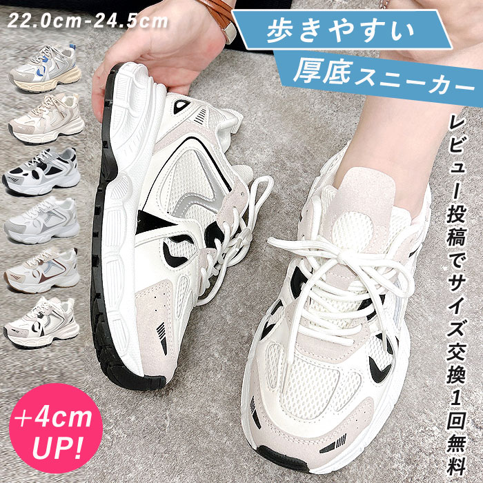 厚底スニーカー 厚底ソール レディース ダッドシューズ カジュアルシューズ 軽量 痛くない レディース()bo-935