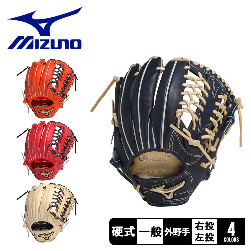 硬式用 グローバルエリート インフィニティNEO 外野手用 1AJGH28307 大人 一般 野球 ベースボール グラブ グローブ 硬式 外野手 一般 大人 野球用品 スポーツ 部活 運動