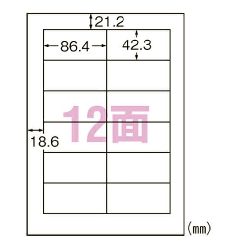プリンタ用ラベル１２面 四辺余白付 L12AM500N
