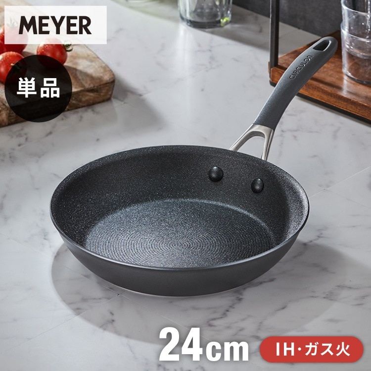 MEYER マイヤー サーキュロンフライパン 24cm ガス火 IH対応 PFOAフリー 金属ヘラOK サーキュロンA1 新モデル ブラック フッ素 こびり付かない サーキュロン 最高級 渦巻き 凹凸