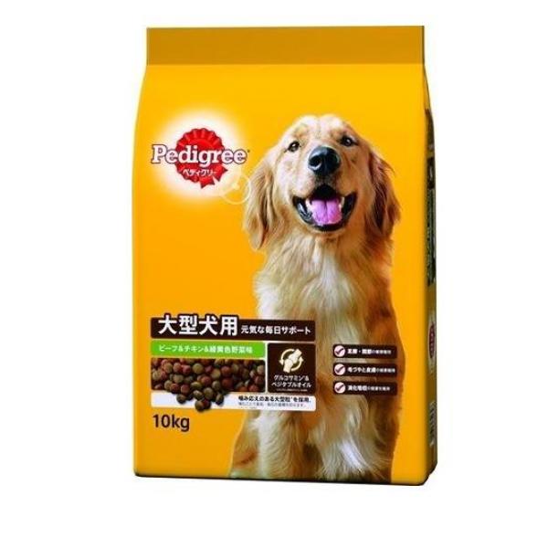 Pedigree(ペディグリー) ドライ 大型犬用 ビーフ&チキン&緑黄色野菜味 10kg