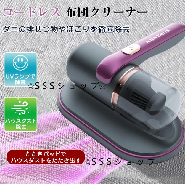 布団クリーナー ダニ uv除菌 ペットの毛 コードレス 軽量 ふとん掃除機 ハンディークリーナー カーペット サイクロン 高速振動176 5,638円
