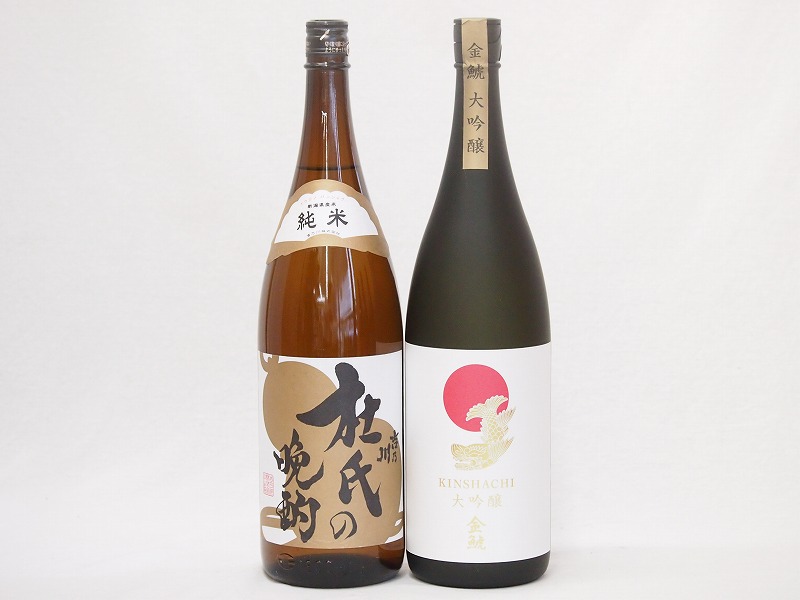 地酒晩酌2本セット(杜氏の晩酌 純米(新潟県) 金鯱 大吟醸(愛知県)) 1800ml2本