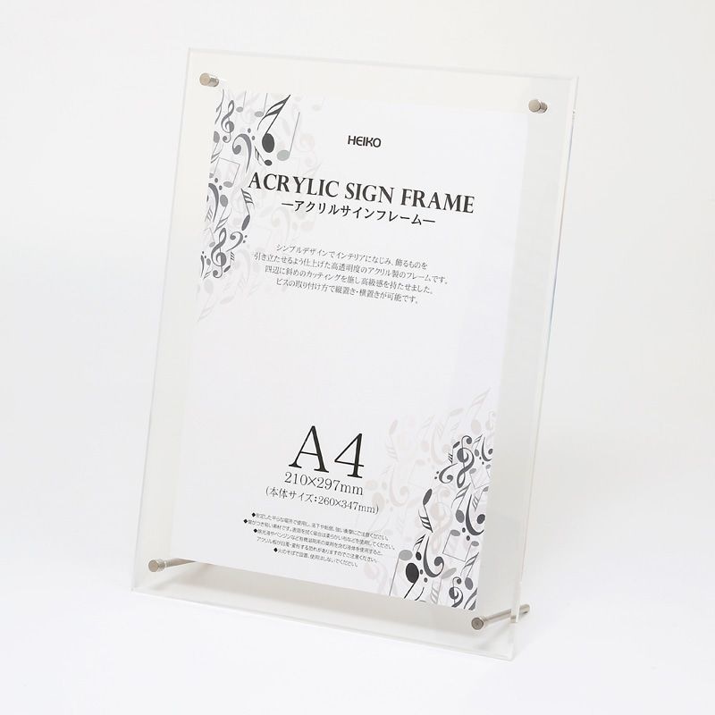 （まとめ買い）シモジマ HEIKO アクリルサインフレーム A4 1個 260x347mm 店舗用品 007306372 [x3セット]