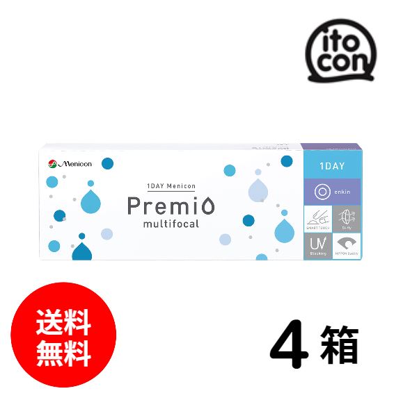 [遠近両用] 1DAY メニコン プレミオマルチフォーカル 30枚入り 4箱