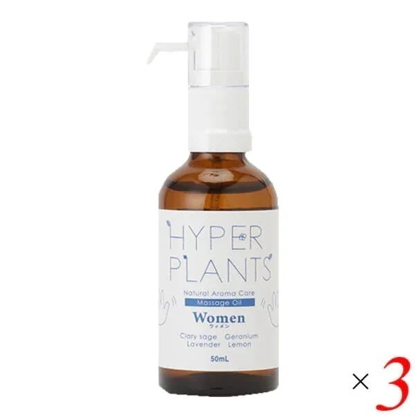 ハイパープランツ ナチュラルアロマケア マッサージオイル ウィメン50ml 3本 彩生舎