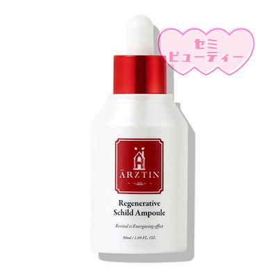 Qoo10] エルツティン シルクセラム, 50ml