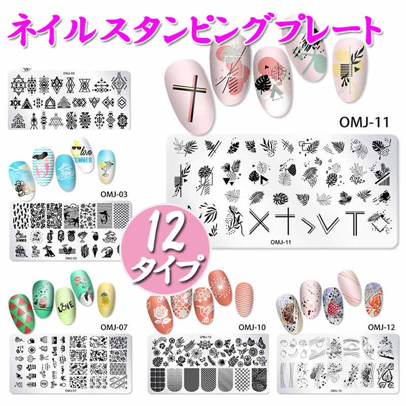 Qoo10] スタンピングネイルプレート スタンピング