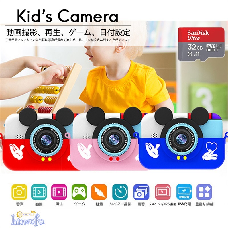 キッズカメラ 子供 トイカメラ クリスマス プレゼント 1080P HD 録画 写真 連写 タイマー撮影 2.4インチIPS画面 高画質 前後2800万画素 ゲーム内蔵 800mAh大容量