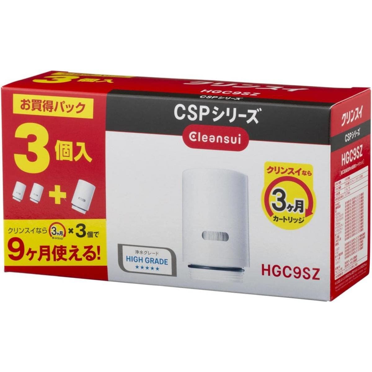 【在庫有・即納】三菱ケミカル クリンスイ 浄水器 カートリッジ 交換用 3個入 増量パック CSPシリーズ HGC9SZ