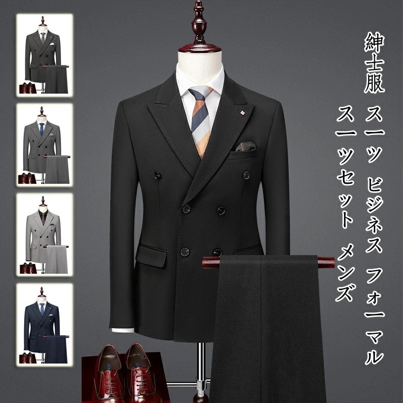 ビジネススーツ 3ピーススーツ ジャケット+パンツ+ベスト ダブルボタン 無地 シンプル 3点セット メンズ スーツ 6つボタン フォーマル スリム スラックス 通勤　結婚式 紳士服 入学式 卒業式