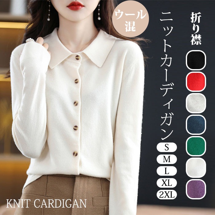 カーディガン レディース カシミヤタッチ uネック 春 秋冬 ミディアム丈 uネック 羽織 厚手 セーター 長袖 ボレロ オフィス ニットカーディガン 体型カバー ショート 春 秋 冬 オールシーズン