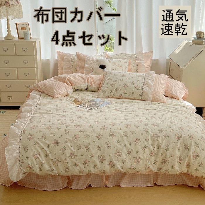 掛け布団カバー 布団カバー 3点セット キャラクター 4点セット シングル布団カバー シングル布団カバー ダブル枕カバー布団カバーセット布団カバー かわいい布団カバー 韓国布団カバー ストライプ セミ