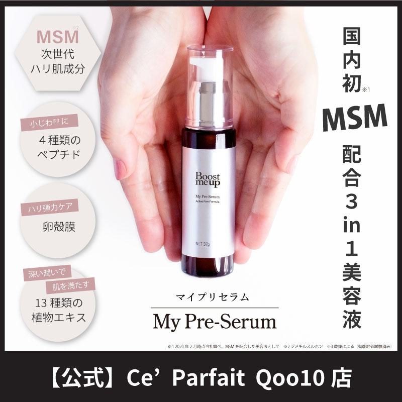 Boost 【新品未開封】Boost me up プレセラム 37g×2本セット／フィルム