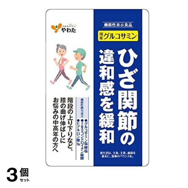 やわた 国産グルコサミン 90粒 3個セット