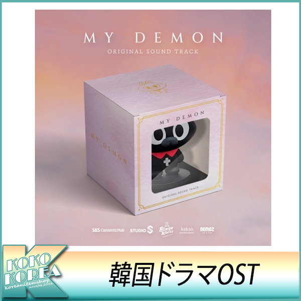 マイデーモン OST サウンドトラック 마이데몬 サントラ (MEO) フィギュアアルバム 公式グッズ