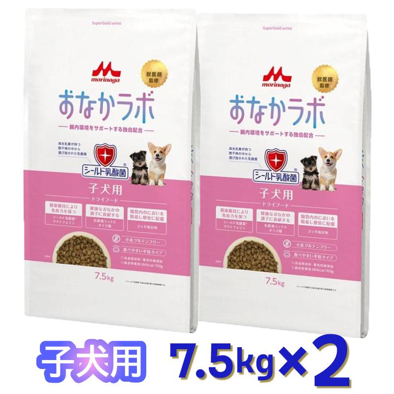 【ケース販売】森乳サンワールド おなかラボ 子犬用 7.5kg (×2セット) ドッグフード 乳酸菌