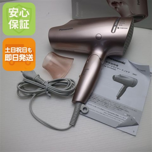 美品 EH-NA9G ナノケア ピンクゴールド 本体 即日発送 土日祝発送OK 45
