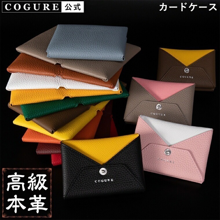 公式 COGURE カードケース 名刺入れ メンズ レディース 本革 レザー 大容量 名刺40枚 カード20枚 カード入れ ビジネス プレゼント 上質 上品 ギフトボック付き 高級 COPEC2
