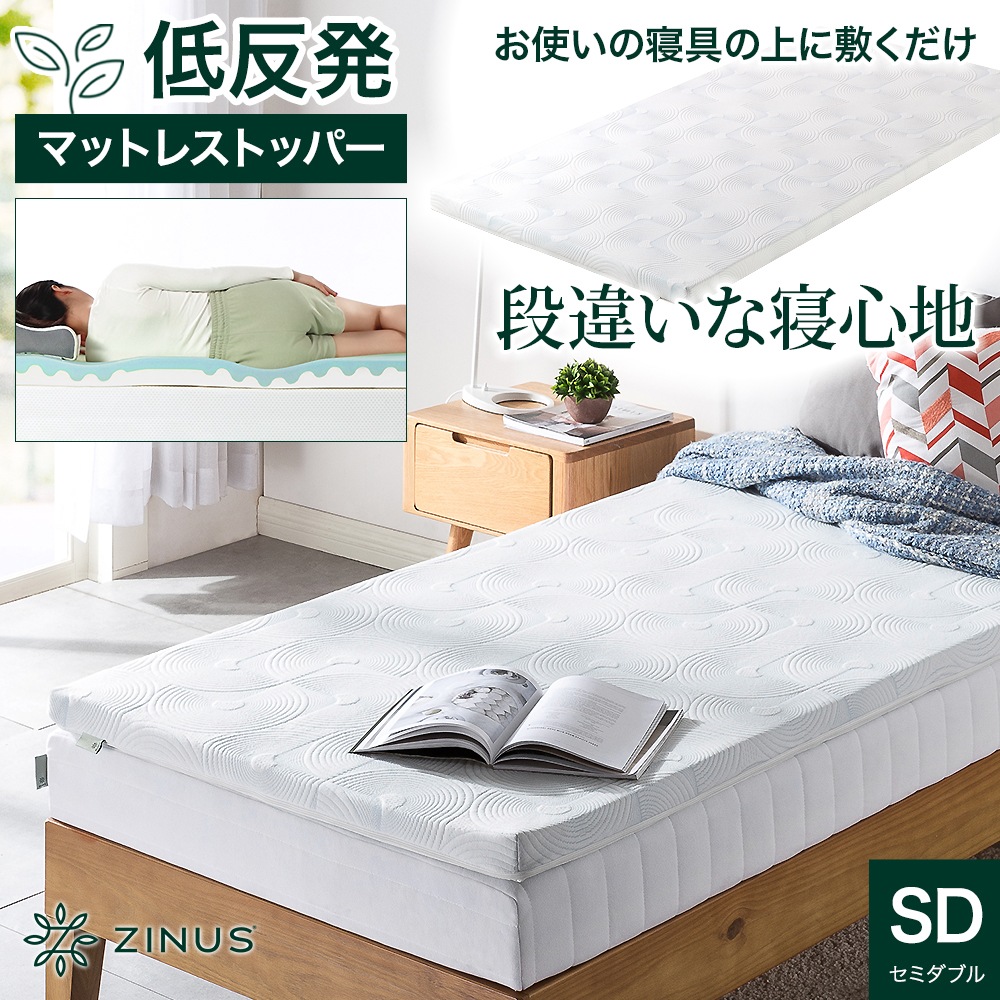 マットレストッパー セミダブル 低反発 通気性 やわらかめ Daily Sleep ダブルフォーム TorsoTec 5cm マットレス 体圧分散 腰痛 ZJ-DSTP-2SD 9,990円