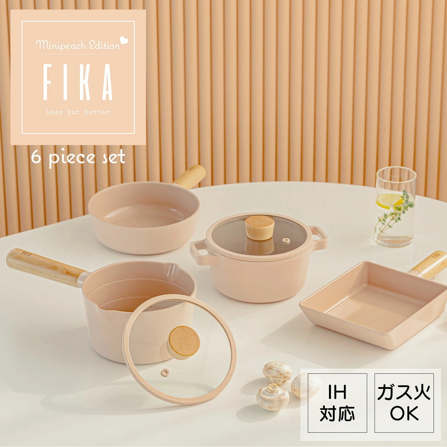 【FIKA公式店】 FIKA ピーチピンク6点セット フライパン 両手鍋 卵焼き器 セラミック 木製ハンドル IH ガス コンロ 韓国ブランド アルミ 可愛い シンプル おしゃれ 可愛い 綺麗 北欧