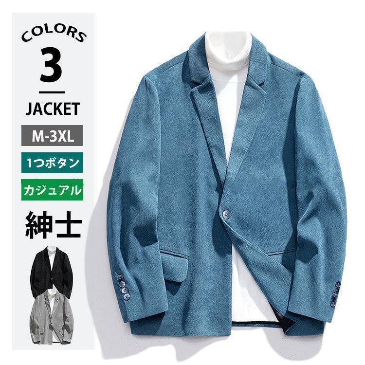季節のセールテーラードジャケット スーツ メンズ 長袖 スーツジャケット コーデュロイ カジュアル ビジネス おしゃれ ゆったり アウター 春秋