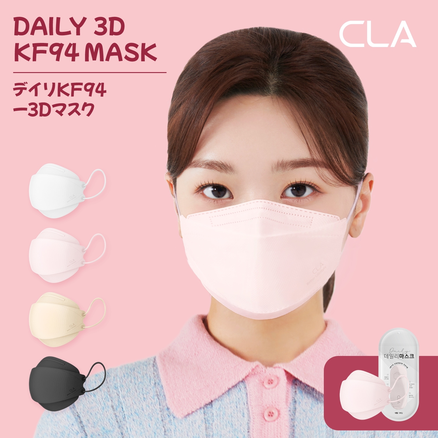 CLA マスク　新品、未使用