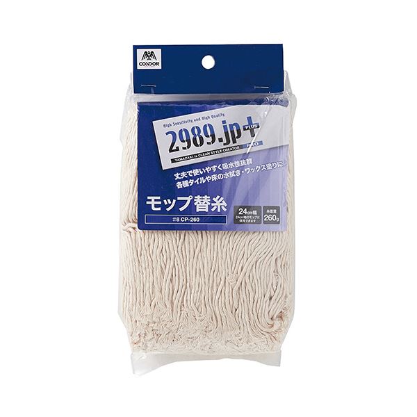 （まとめ）山崎産業 2989.jp+モップ替糸（綿80%）CP-260 1セット（5個）[x2]