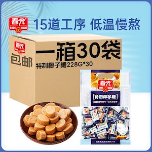 Chunguang Hainan Special Product Special Coconut Sugar 1g*50袋のココナッツアロマリッチキャンディースナックとスナック