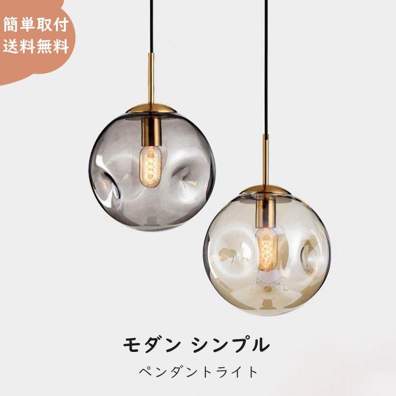 北欧 25cm ガラス キッチン ダイニング ダクトレール 用2タイプ モダン シンプル デザイン e26 新居 ライト リビングルーム