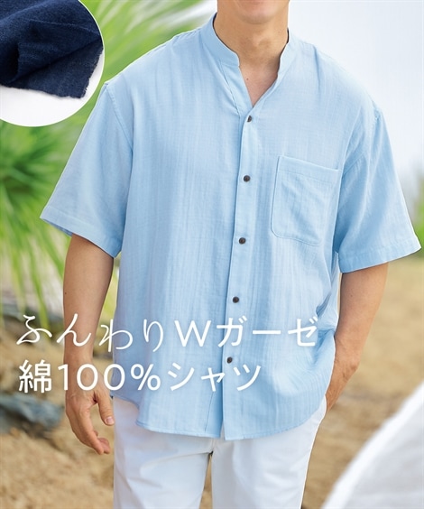 長袖シャツ 綿１００％オーバーサイズダブルガーゼノーカラー5分袖シャツ 大きいサイズ有