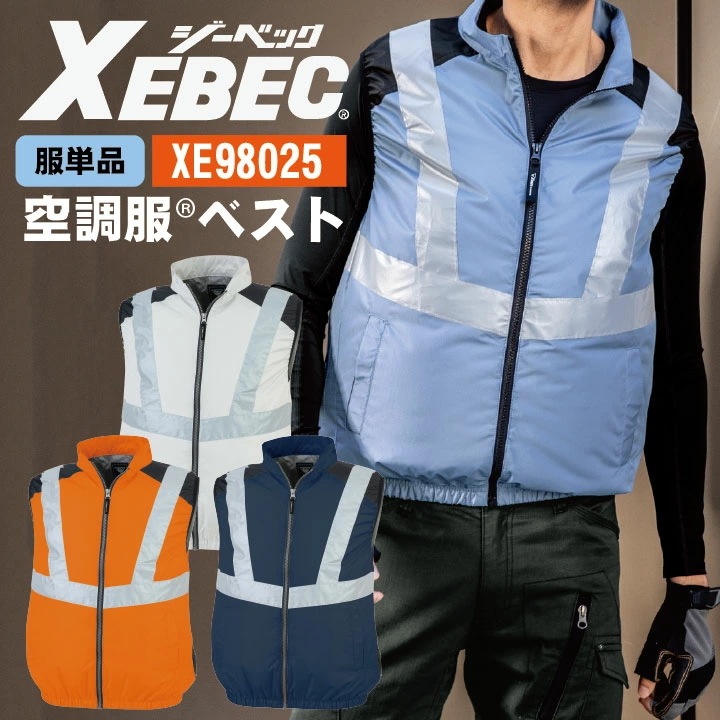 空調作業服(R) ベスト ファン専用 ジーベック 熱中症対策 涼しい 作業服 おしゃれ サイドファン 仕事服 仕事着 運転 メンズ 空調ウェア 春夏 /xb-xe98025-t 5,238円