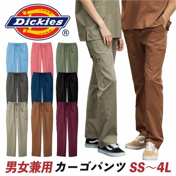 [即日出荷] スクラブパンツ ディッキーズ Dickies カーゴパンツ おしゃれ 男女兼用 フォーク 医療用 メンズ レディース ユニセックス /fo-5017sc