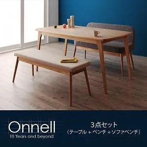 天然木 北欧スタイル 【Onnell】 オンネル ソファベンチ ベンチ