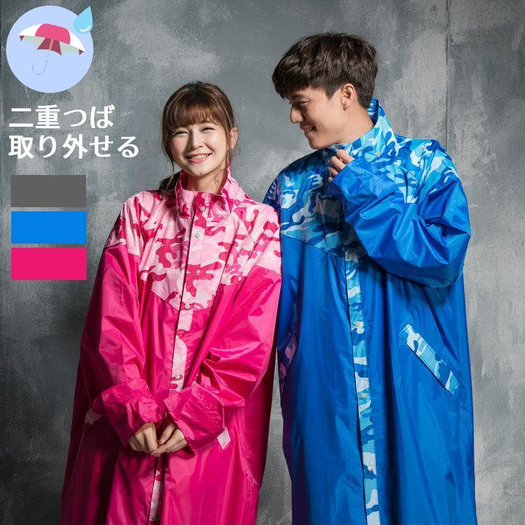 レインコート レディース メンズ ダブルバイザー ダブル つば 自転車 ロング ミドル 防水 撥水 軽量 雨具 合羽 ポンチョ 透明窓 フード カモフラ 裏地 メッシュ