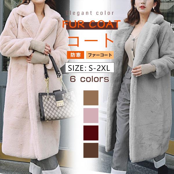 Hot!!!高級な質感 フェイクファー コート ファーコート レデイース 毛皮コート アウター 秋 冬 ブルゾン モコモコ 韓国風 モッズコート 可愛い エコファー 6,928円