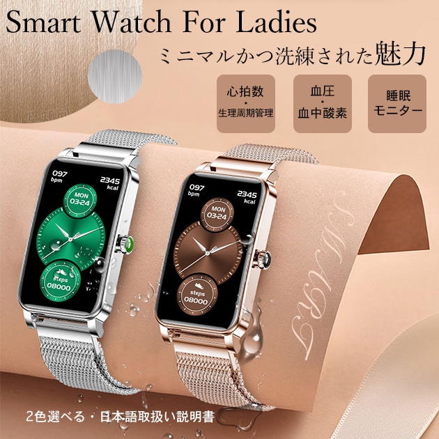 腕時計 スマートウォッチ 万歩計 スマート ヘルスウォッチ 女性 歩数計 血圧測定 レディース 体温 小さめ 健康時計 ウォッチ