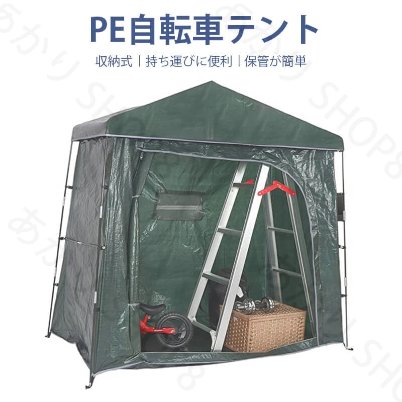 まとめ買い得自転車置き場 1台-2台 200*100*190CM ワイド サイクルパーキング 遮熱 耐水 自転車収納 屋外 保管 雨よけ 雨除け ほこり 収納庫 駐輪場 自転車 置場 自転車用 ロード 5,732円