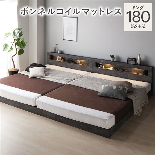 ベッド キング 180 SS＋S ボンネルコイルマットレス付 連結 低床 照明 宮付 すのこ