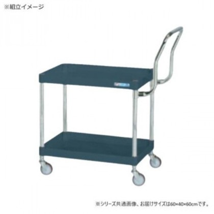 サカエ CSパールワゴン軽量 ハイタイプ取手 ダークグレー CSP-6062LHTD