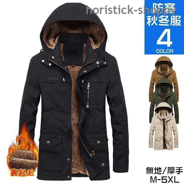 ミリタリー メンズ 裏起毛 ボアブルゾン アウター モッズコート あったか 防寒 40代 50代 秋冬