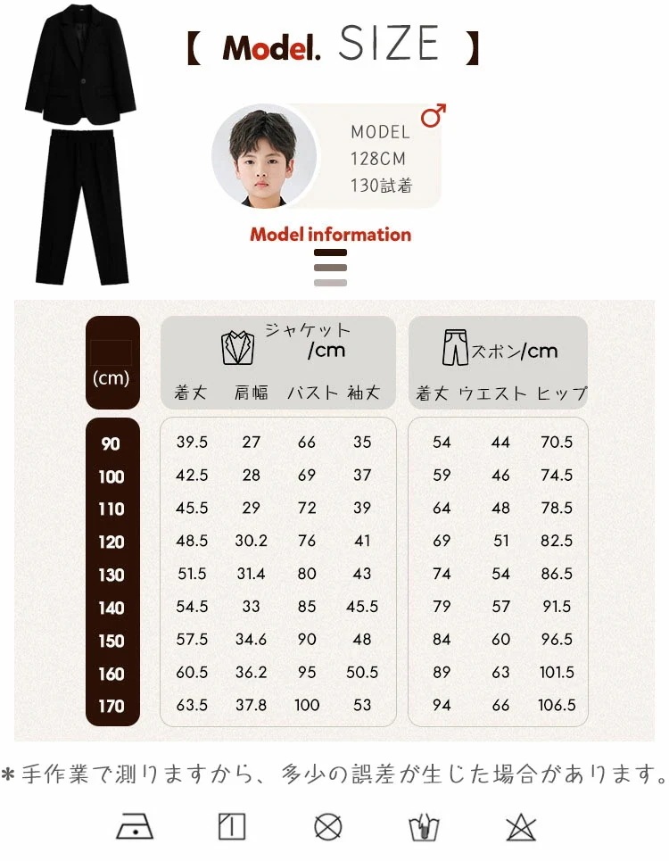 キッズ 子供 スーツ 男の子 ジュニア フォーマルスーツ カジュアル 小学生 高校生 入学式 卒業式 結婚式 婚葬祭 七五三 発表会 こども スーツジャケット ズボン ボトムス 100 110 120