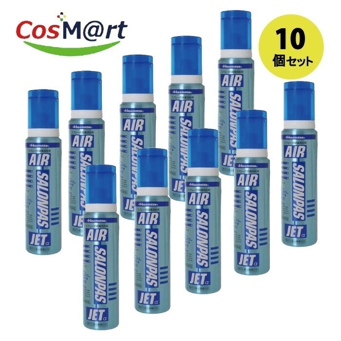 【10個セット】 【第3類医薬品】久光製薬 エアーサロンパスジェットα 150ml セルフメディケーション税制対象(4987188165768-10)