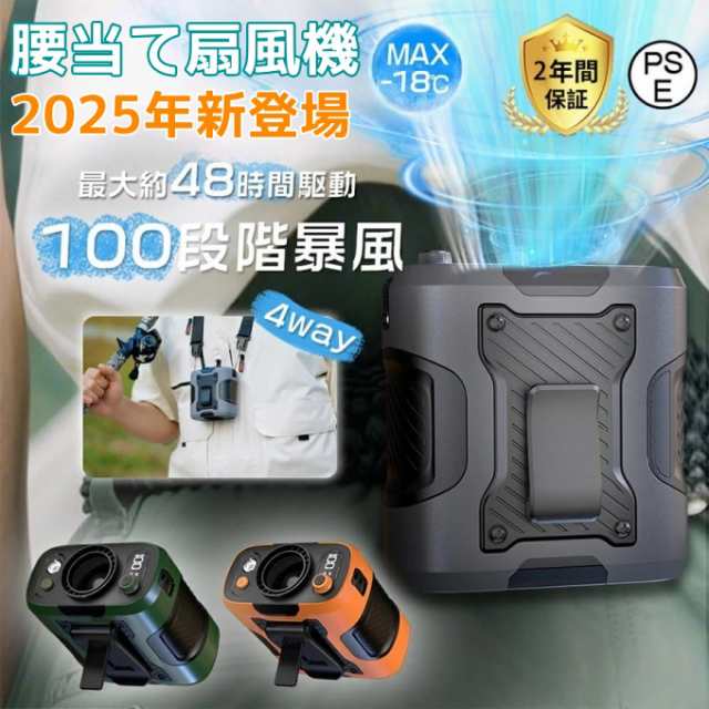 【正規品】扇風機 4WAY！多機能ベルトファン 小型 携帯扇風機 腰掛け扇風機 首かけ 100段階風量 ジェットファン 充電式 静音 強風 ワークマン 熱中症対策 通勤通学 屋外作業 アウトドア